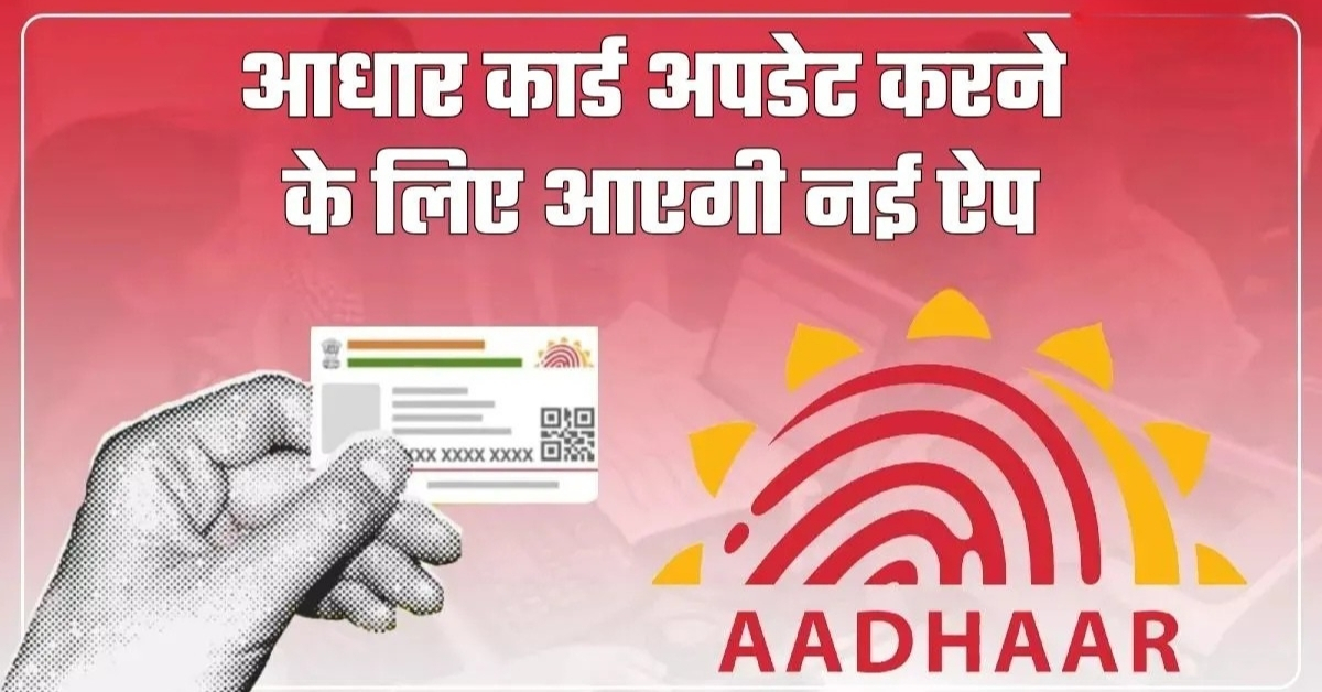 Aadhaar Address Update Online