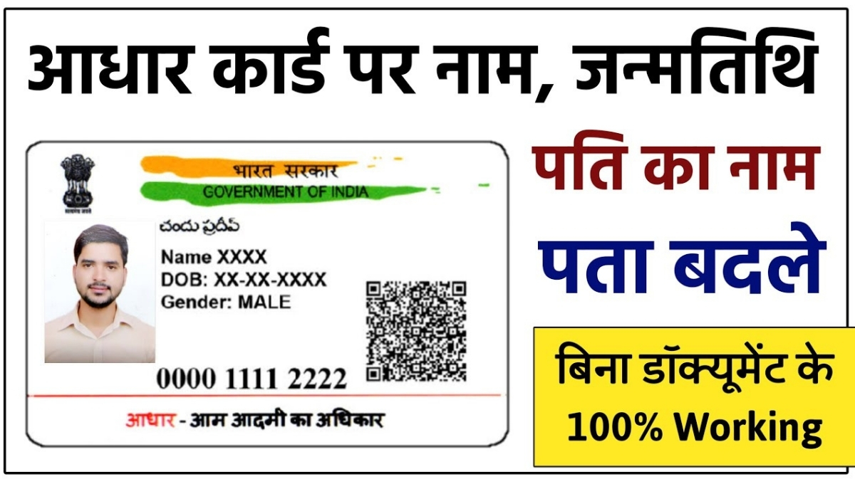 Aadhaar Card Correction