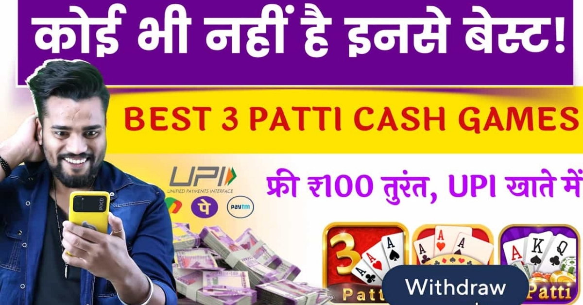 3 Patti Cash Withdrawal 50 Min