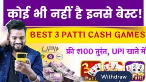 3 Patti Cash Withdrawal 50 Min: UPI और PhonePe से असली पैसे कमाएं 2025