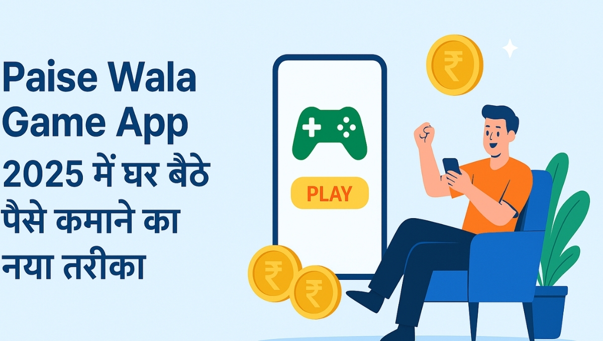 Paisa Jitne Wala Game