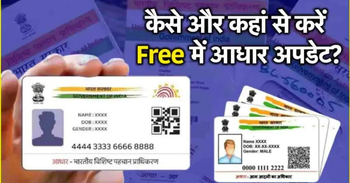 Aadhaar Address Update Online
