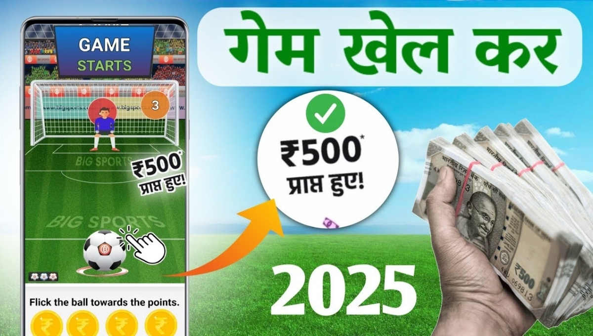 Paisa Jitne Wala Game