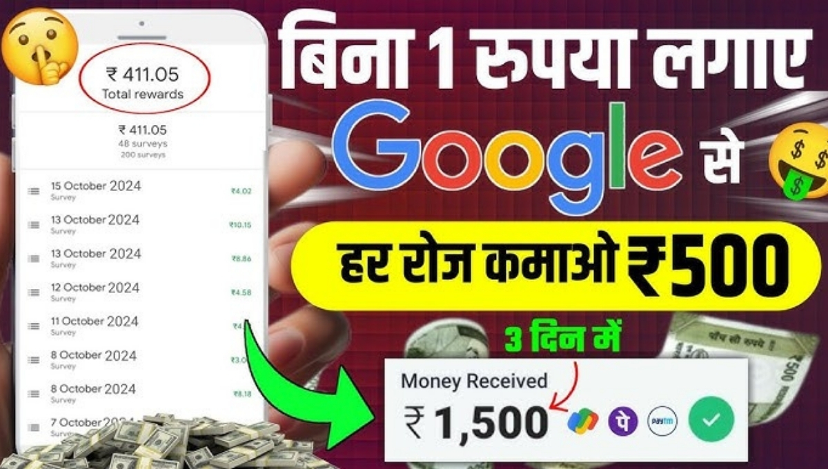 Bina Paise Ke Paise Kaise kamae