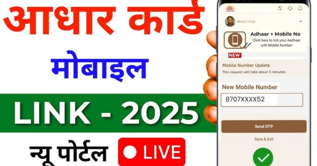 Aadhaar Mobile Number Update Without OTP