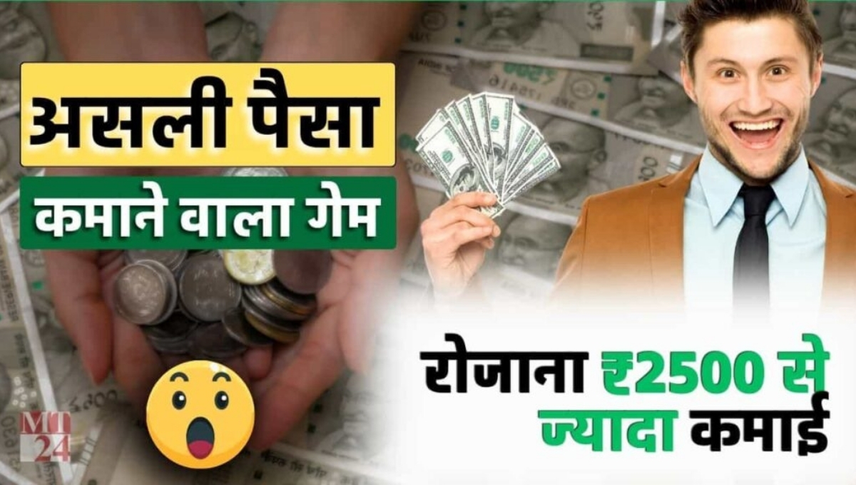 Paisa Kamane Wala Game