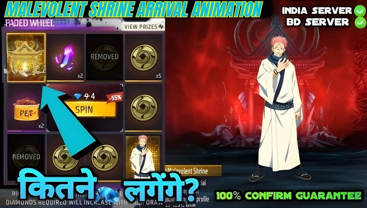 Malevolent Shrine Arrival Animation