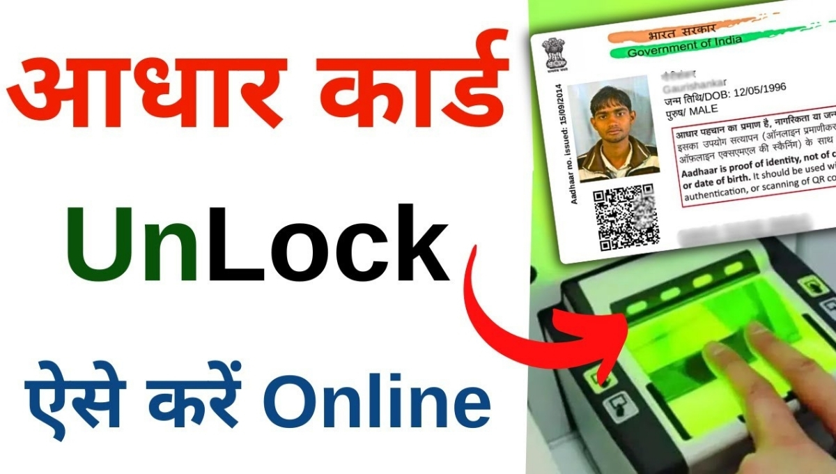 Aadhaar Lock Unlock