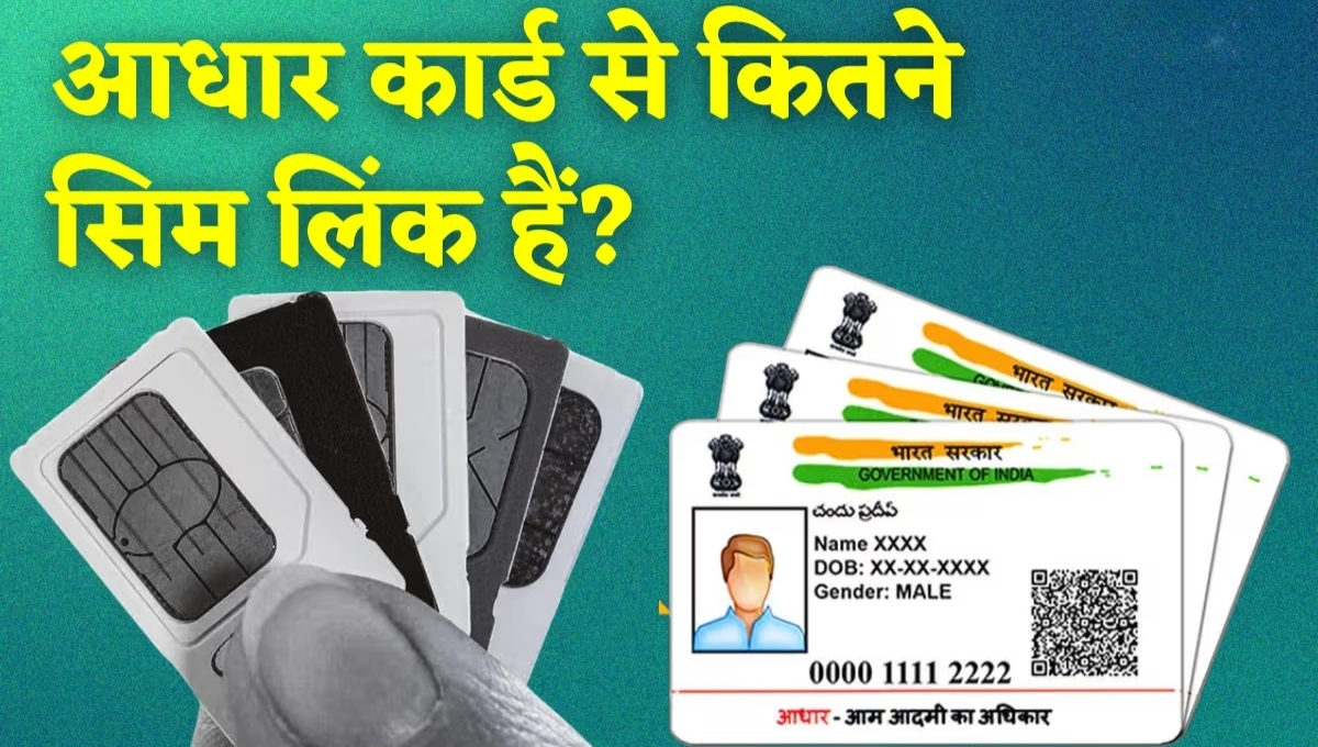 Aadhaar Se SIM Link Status Kaise Check Kare