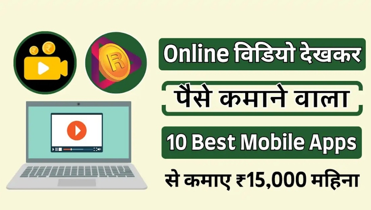 Video Dekhkar Paise Kamane Wala App