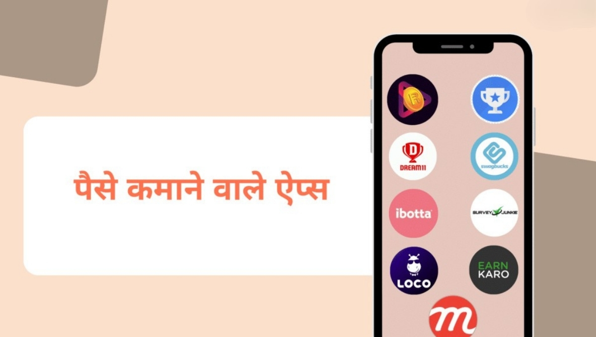 Paisa Kamane Wala App