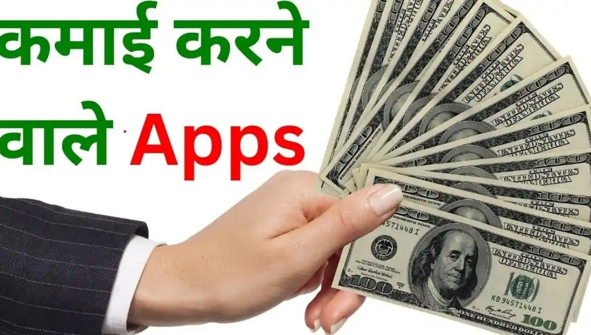 Paisa Kamane Wala App