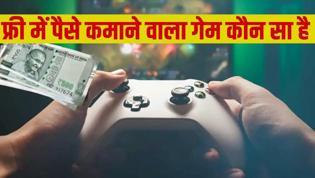 Paisa Kamane Wala Game