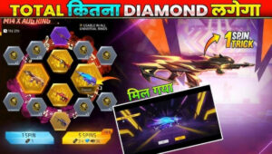 Free Fire M14 x AUG Ring Event 2026: कितने डायमंड लगेंगे और कैसे पाएं लेजेंडरी स्किन्स