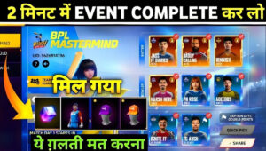 BPL Mastermind Event 2026: Free Fire में फ्री बंडल और हैट कैसे पाएं