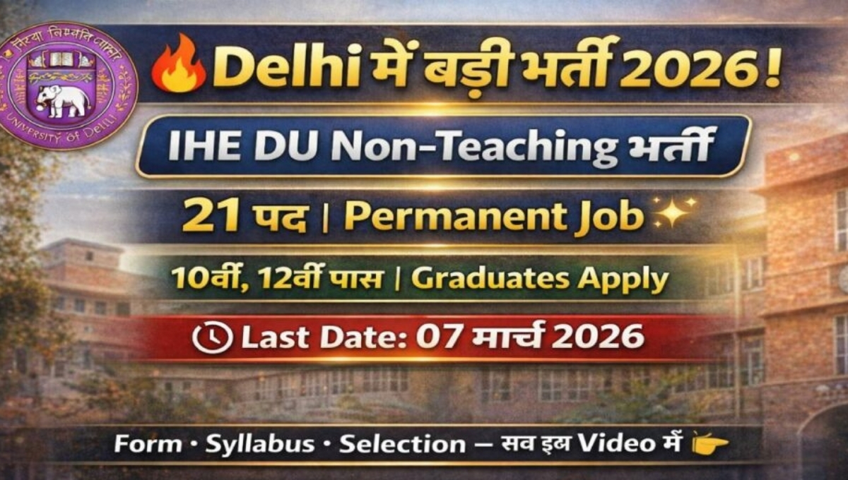 Delhi IHE DU Non Teaching Recruitment