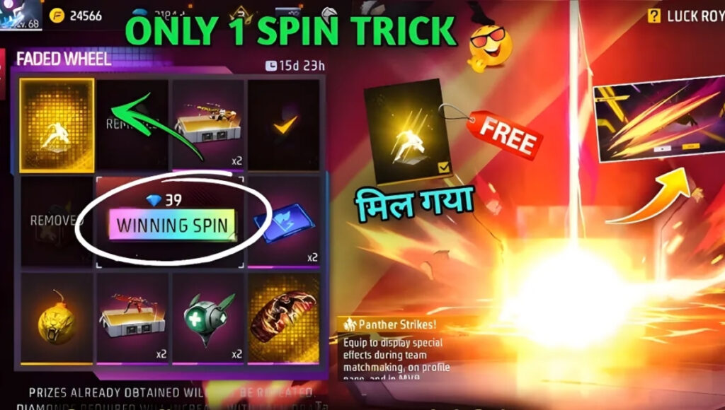 Free Fire Panther Strikes Arrival Animation