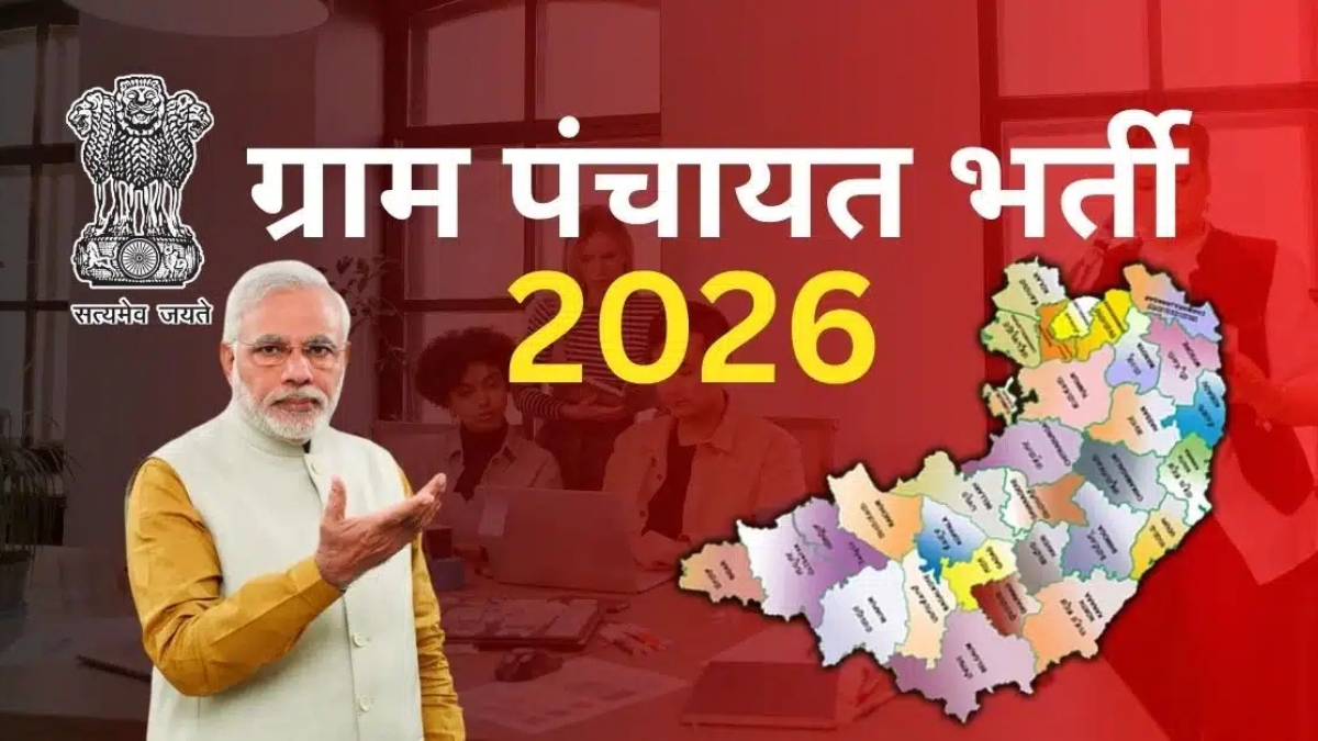 Gram Panchayat Recruitment 2026