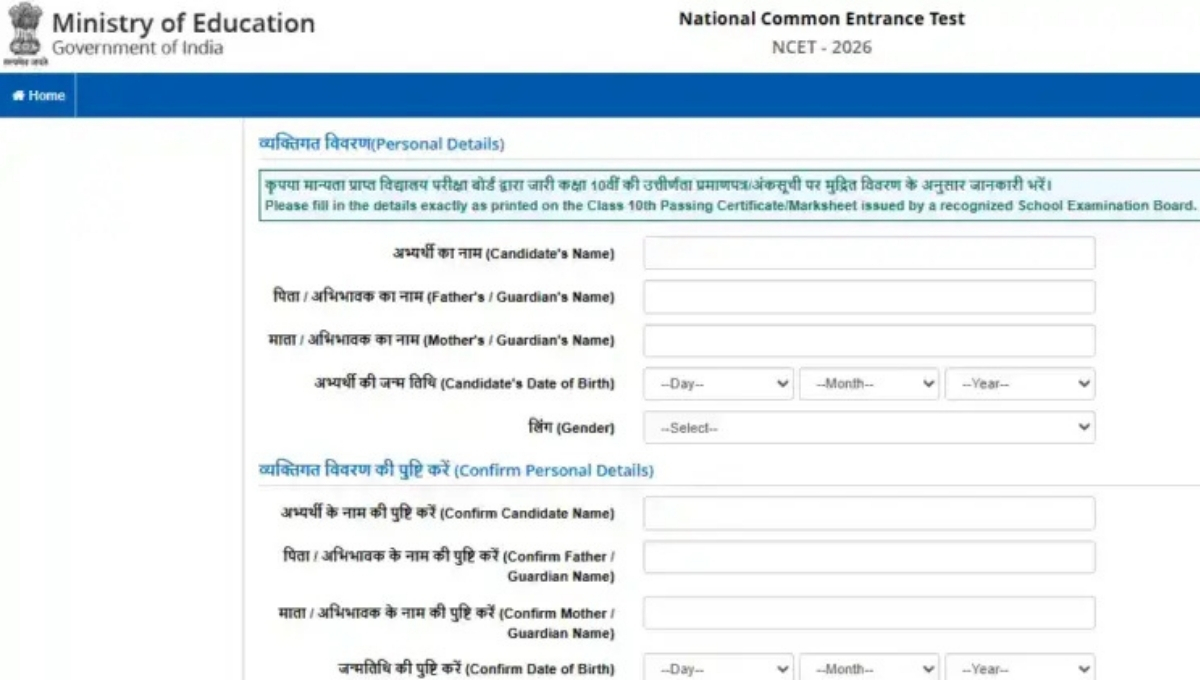 NCET Application Form