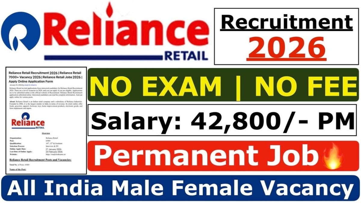 Reliance Retail भर्ती