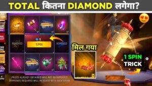 Ruby Legend Skywing 1 Spin Trick 2026: क्या सच में 9 डायमंड में मिल सकता है Ruby Queen SkyWing बंडल