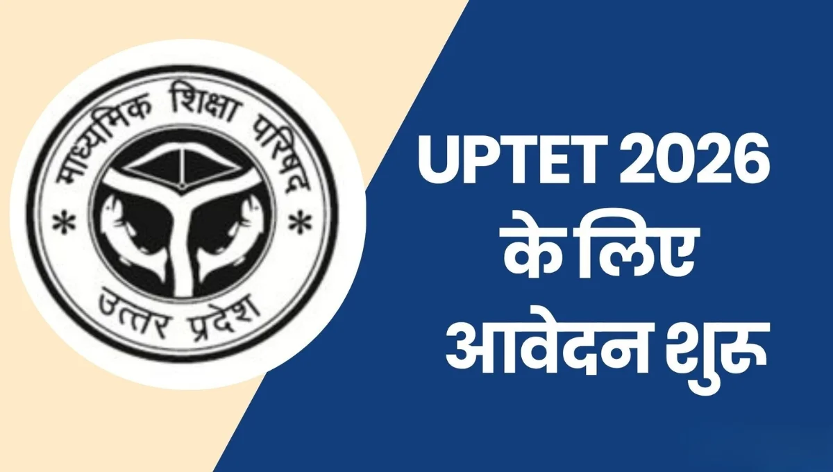 UPTET 2026 Online Form