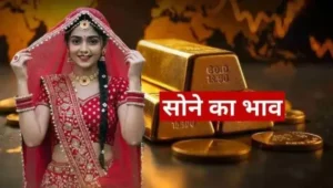 Gold Price Today: जानिए 24K, 22K, 18K और 14K सोने के ताजा रेट, प्रति तोला कितना पहुंचा भाव