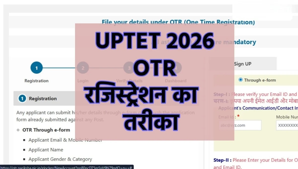 UPTET 2026 Online Form