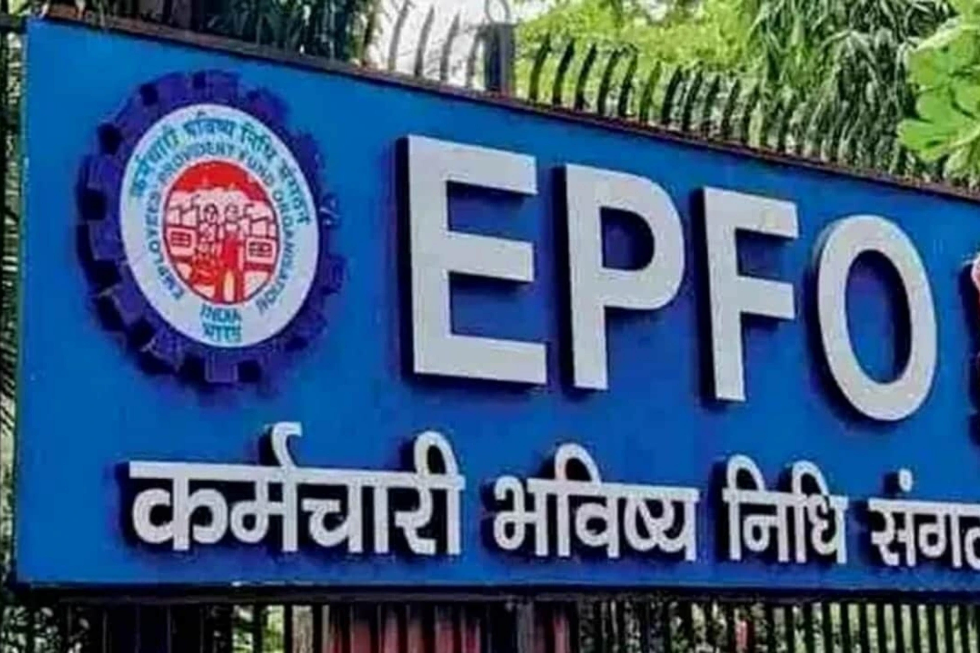 EPFO 3.0