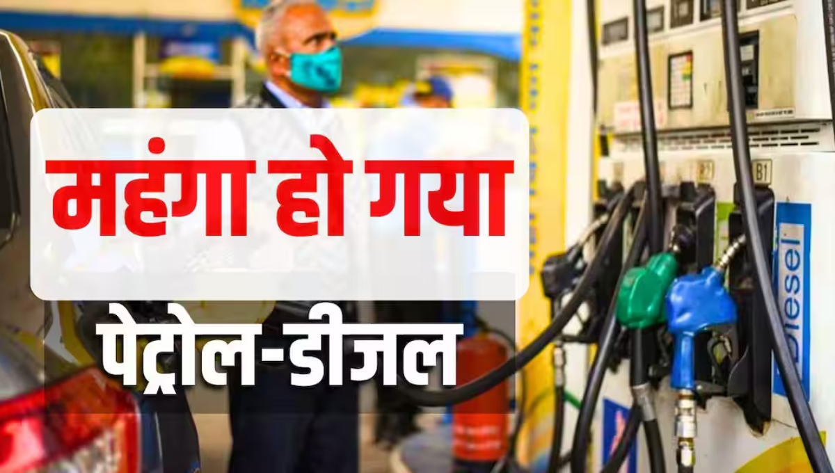 Petrol Diesel Price Hike