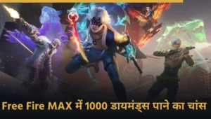 Free Fire MAX Diamond Top Up: कम पैसे में ज्यादा डायमंड्स पाने के स्मार्ट तरीके, सही दाम और जरूरी टिप्स