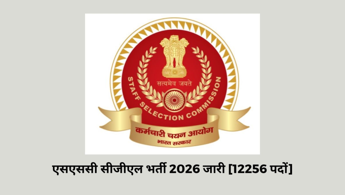 SSC CGL Recruitment