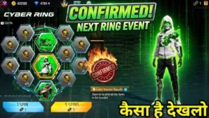 Cyber Ring Event Free Fire: Cyber Invader Bundle पाने में लगेंगे कितने डायमंड