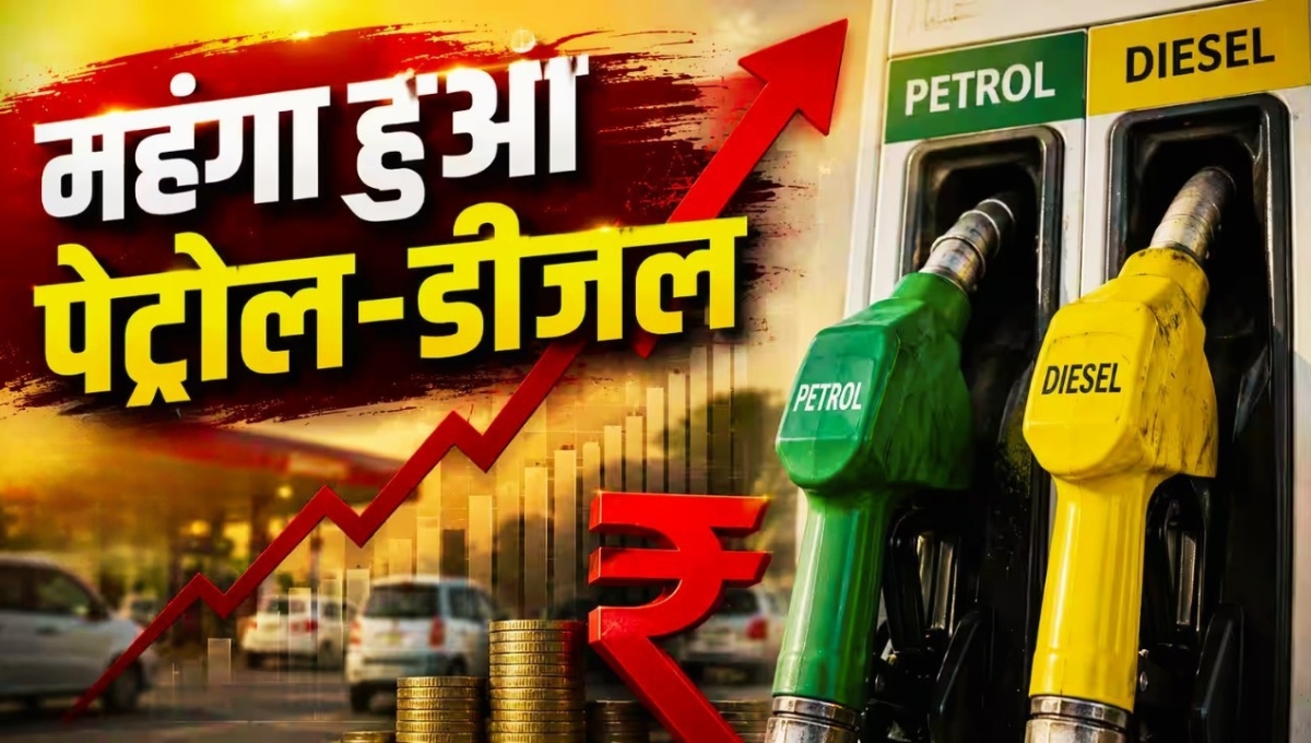 Petrol Diesel Price Hike