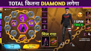 Cyber Ring Event 1 Spin Trick: कम डायमंड्स में पाएं Cyber Invader Bundle और Cyber Wheels का शानदार लुक