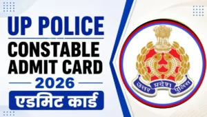 UP Police Constable Admit Card 2026 जल्द होगा जारी, जानिए डाउनलोड प्रक्रिया, परीक्षा तिथि और जरूरी जानकारी