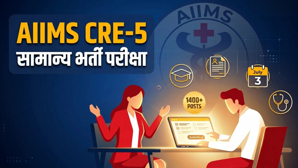 AIIMS CRE 5th Group B, C Recruitment