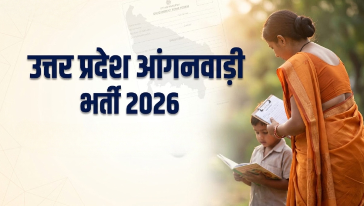 UP Anganwadi Bharti Recruitment